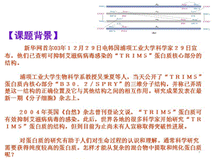 血紅蛋白的提取和分離ppt課件