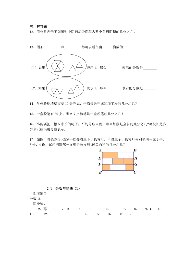 2019年六年级数学上册 1.7 圆的面积（二）练习题 北师大版.doc_第3页