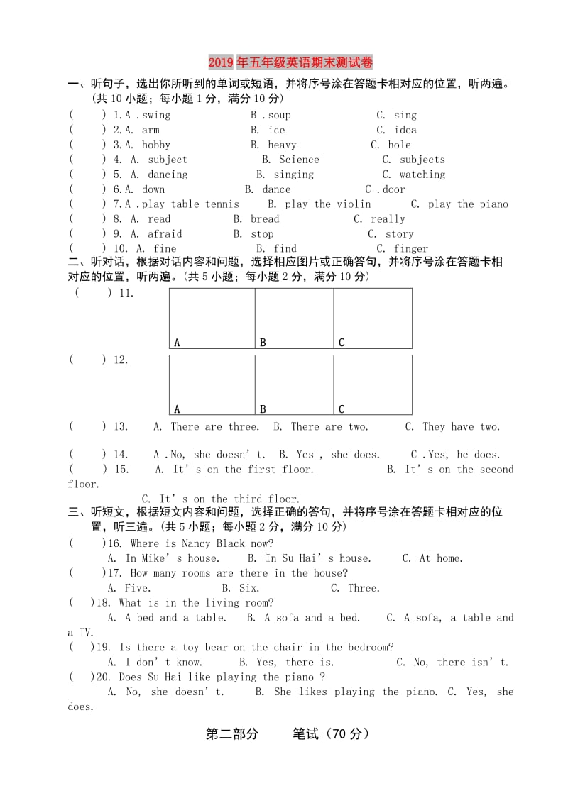 2019年五年级英语期末测试卷.doc_第1页