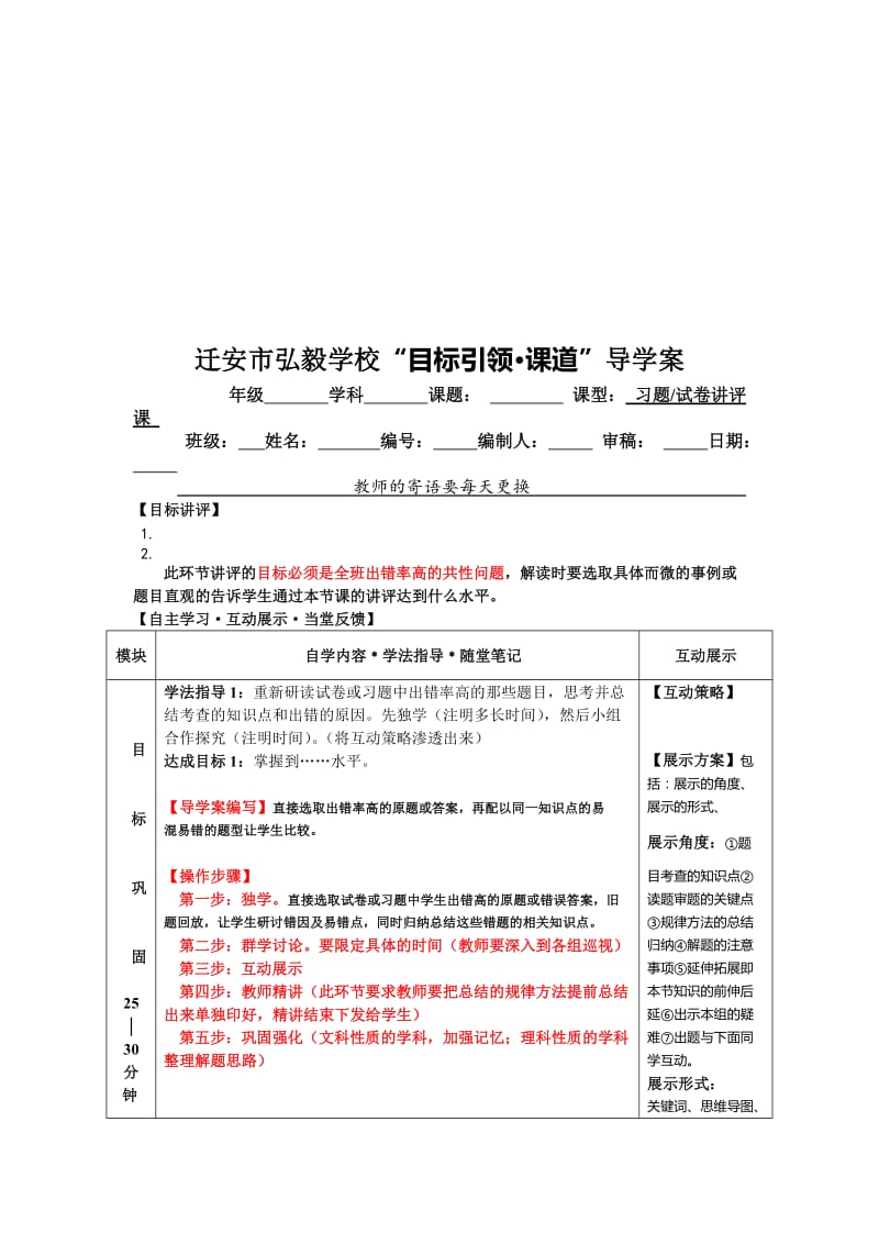 2019秋冀教版品社四上《今非昔比的厨房》word导学案.doc_第3页