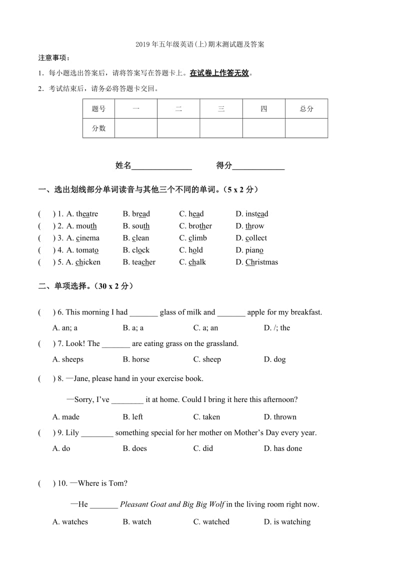 2019年五年级英语 句型之连词成句专项练习 湘少版.doc_第3页
