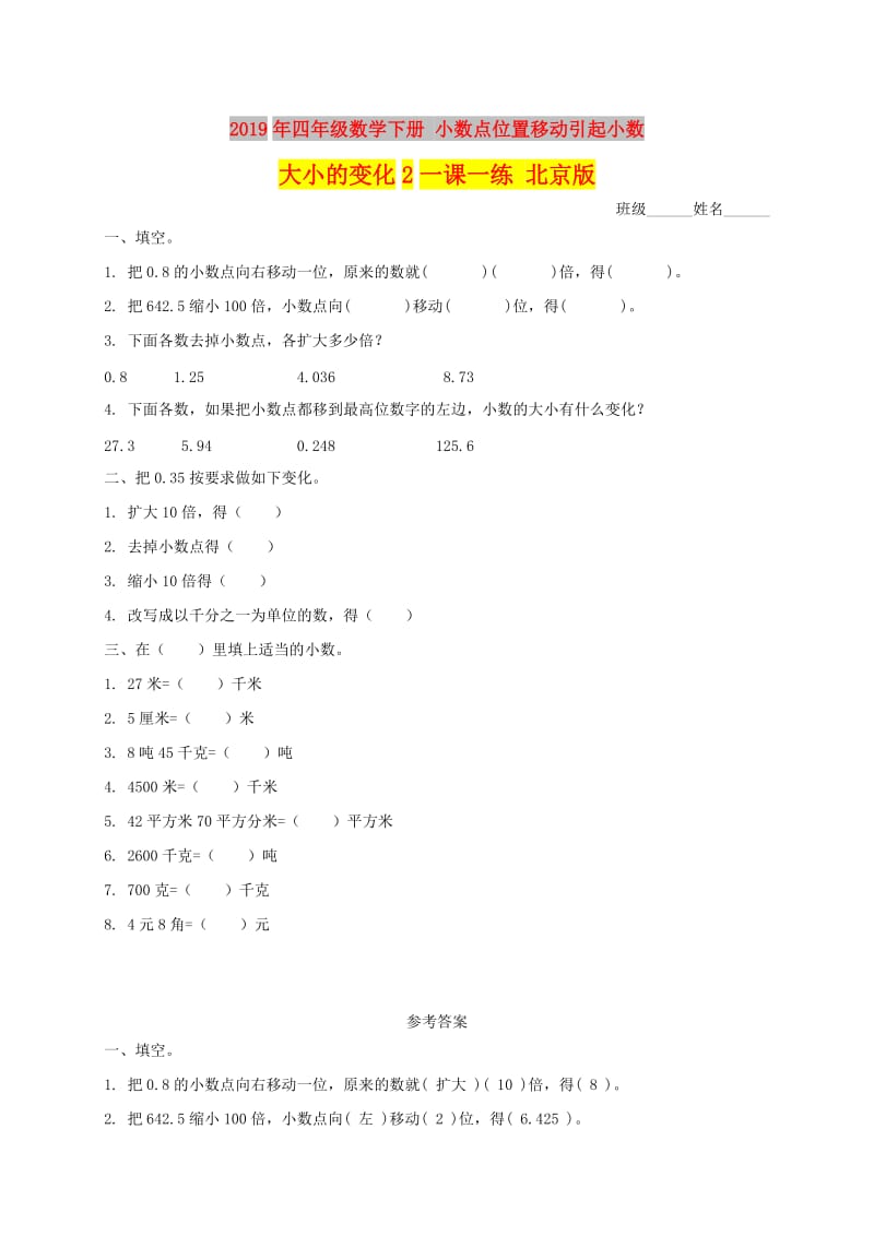 2019年四年级数学下册 小数点位置移动引起小数大小的变化2一课一练 北京版.doc_第1页