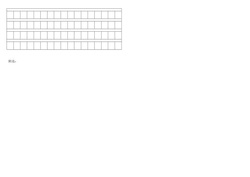 2019年苏教版语文三年级下册第一单元测试卷(A).doc_第3页