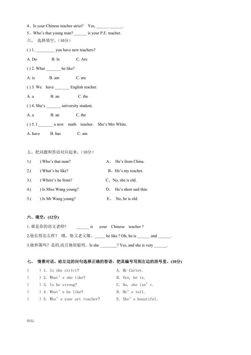 2019年英语五年级上册第一单元测试卷.doc_第2页