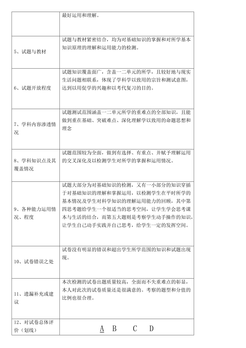 2019年四年级小数应用题试题.doc_第3页