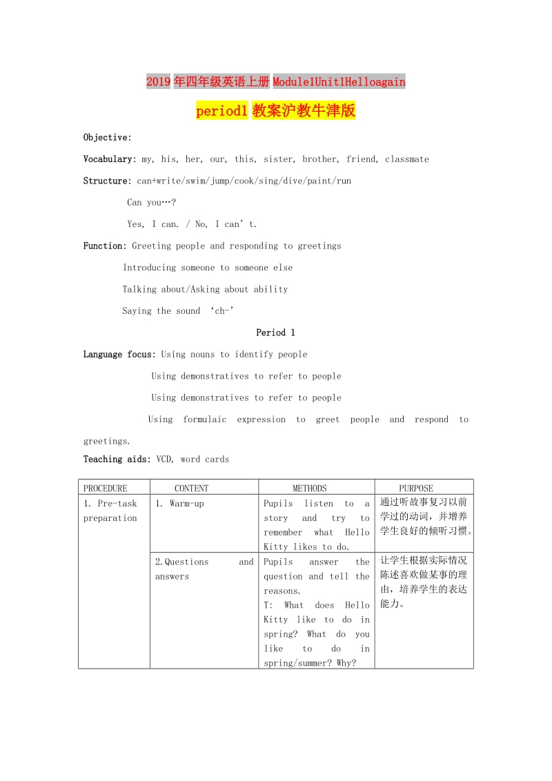 2019年四年级英语上册Module1Unit1Helloagainperiod1教案沪教牛津版 .doc_第1页