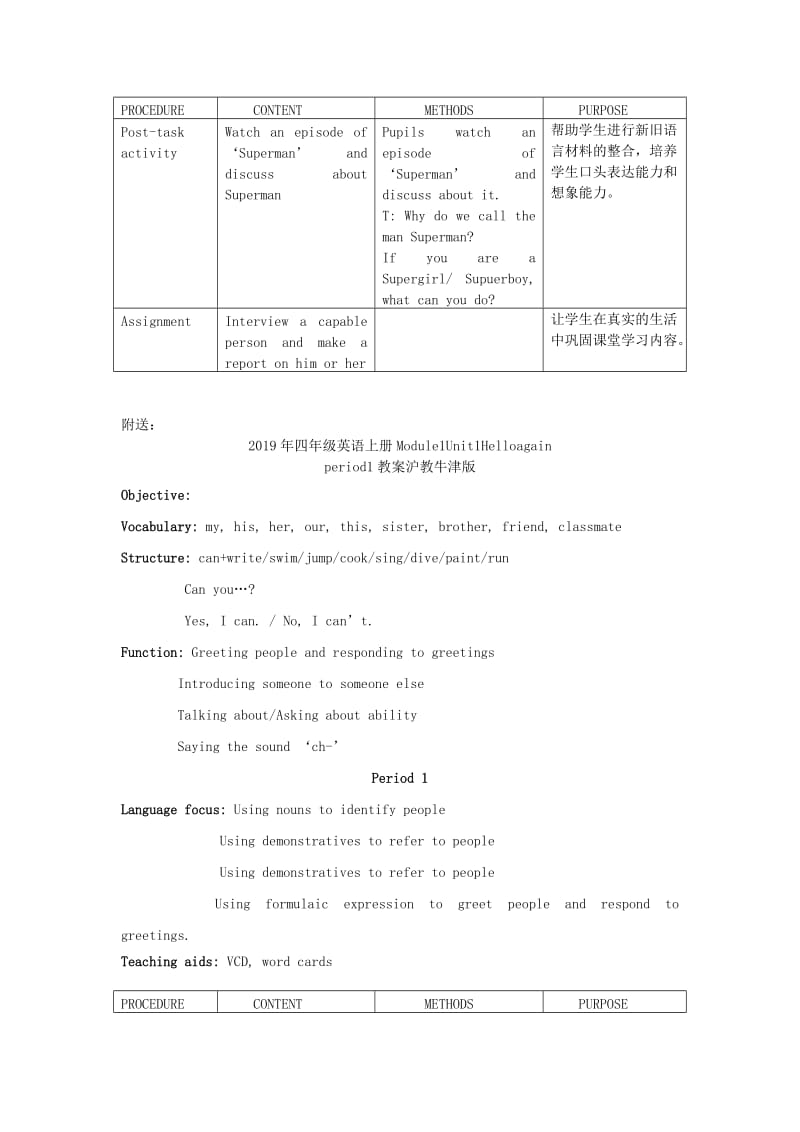 2019年四年级英语上册Module1Unit1Helloagainperiod1教案沪教牛津版 .doc_第3页