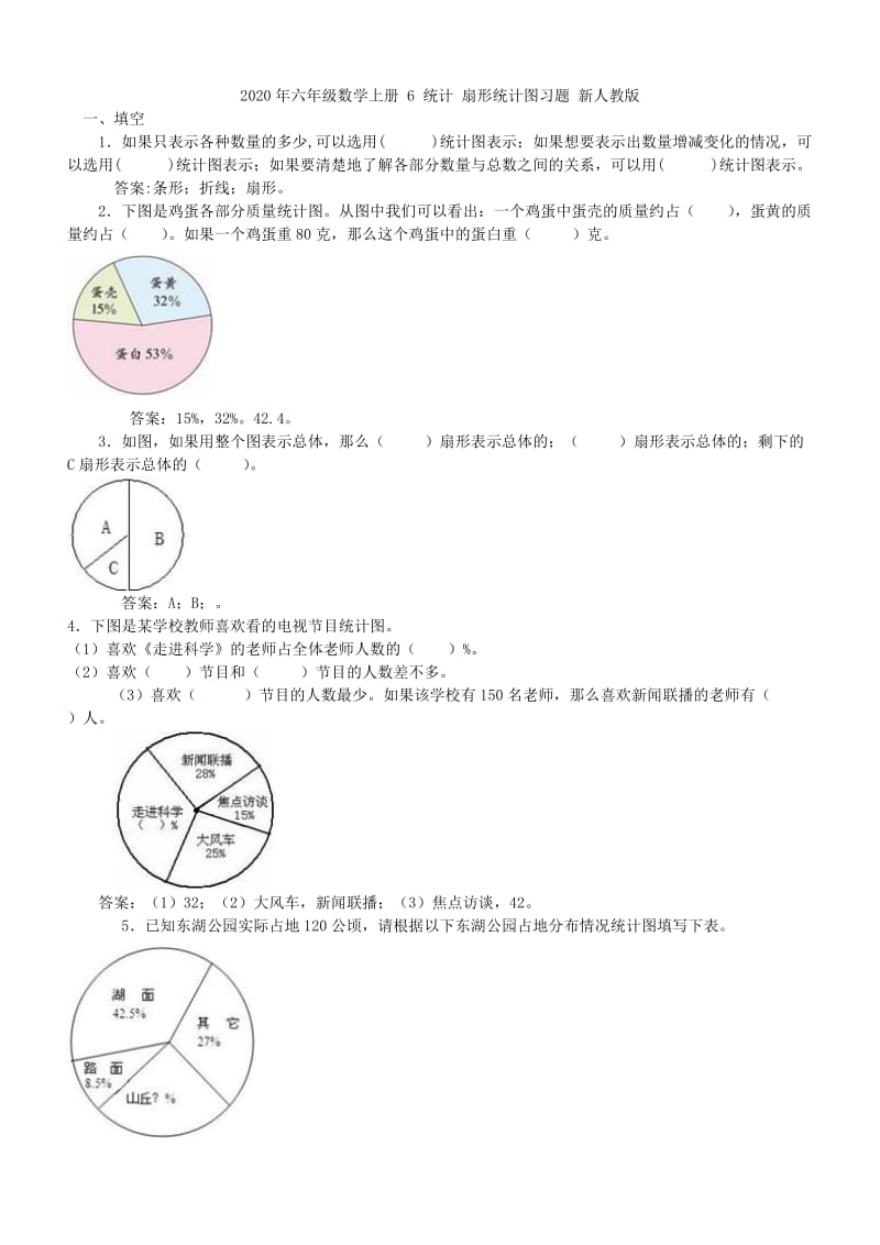 2020年六年级数学上册 5.1百分数的意义和写法练习 新人教版.doc_第3页