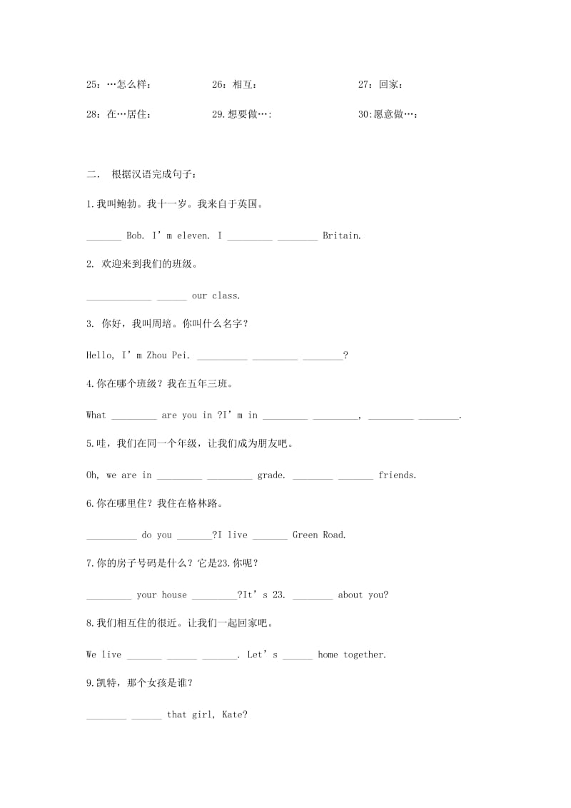 2019年五年级英语上册Unit1myclassmateslesson8教案人教新起点.doc_第3页