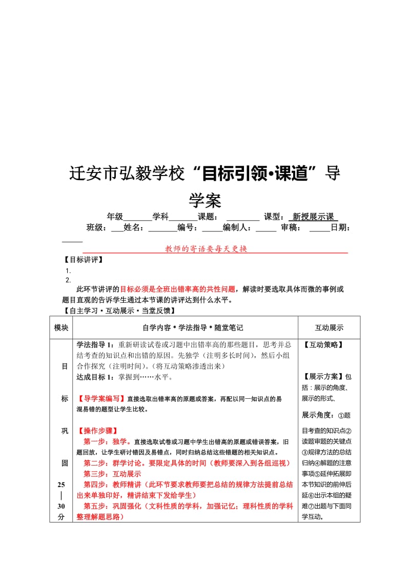 2019秋冀教版品社四上《走进不同的家乡》word导学案.doc_第3页