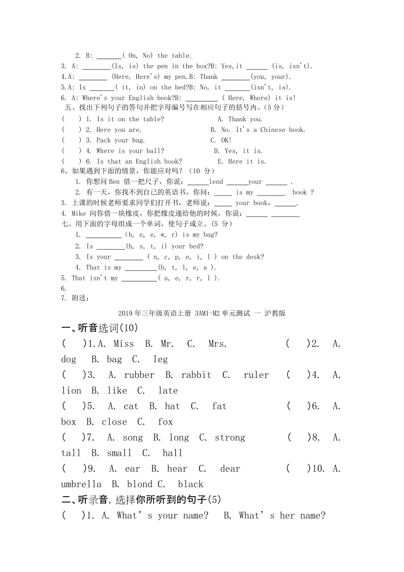 2019年三年级英语上册 1-3单元测试 广州版.doc_第3页