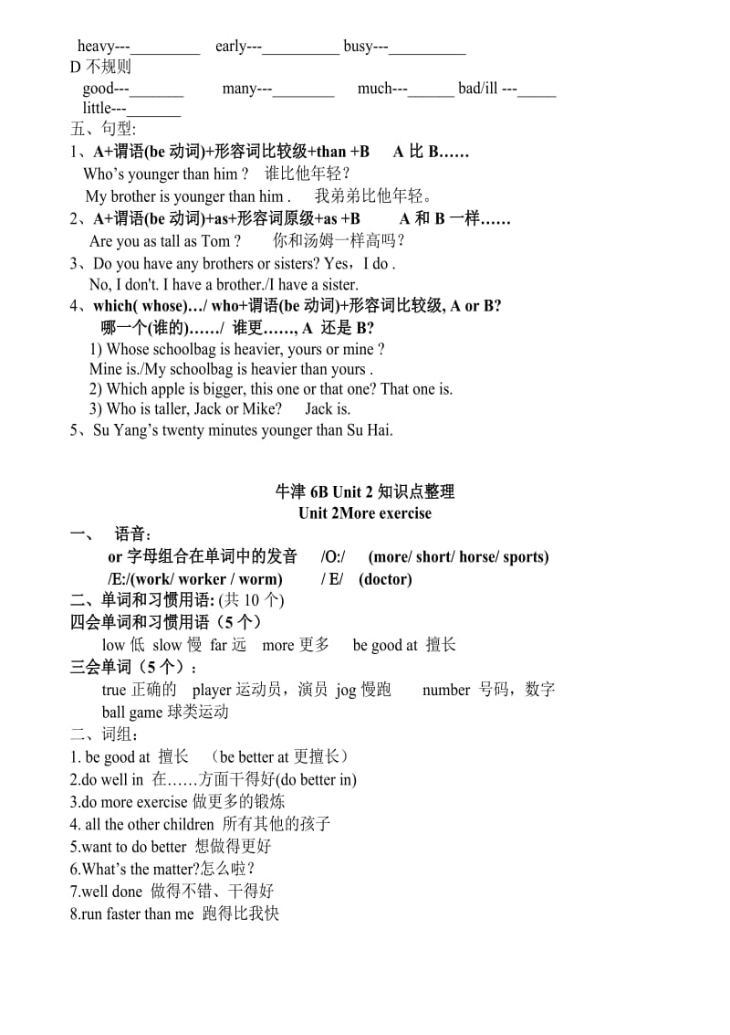 2019年牛津版六年级英语下册知识点整理.doc_第2页