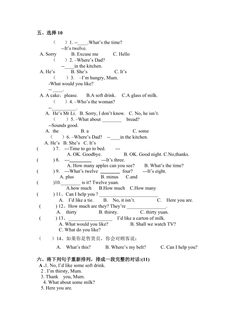 2019年小学三年级英语一对一辅导专项训练.doc_第2页