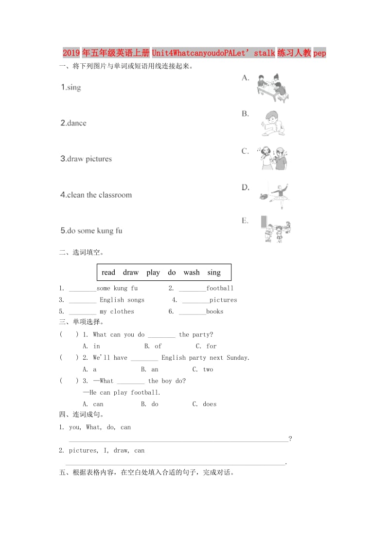 2019年五年级英语上册Unit4WhatcanyoudoPALet’stalk练习人教pep.doc_第1页