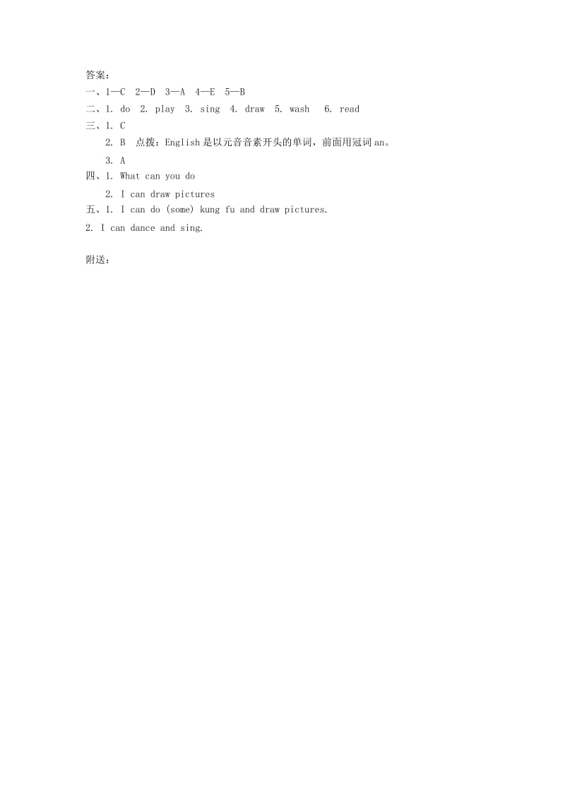 2019年五年级英语上册Unit4WhatcanyoudoPALet’stalk练习人教pep.doc_第3页