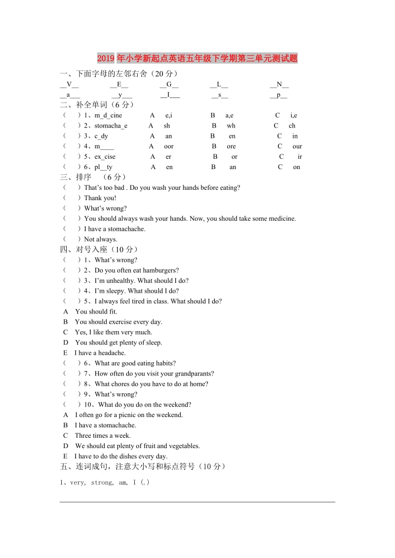 2019年小学新起点英语五年级下学期第三单元测试题.doc_第1页