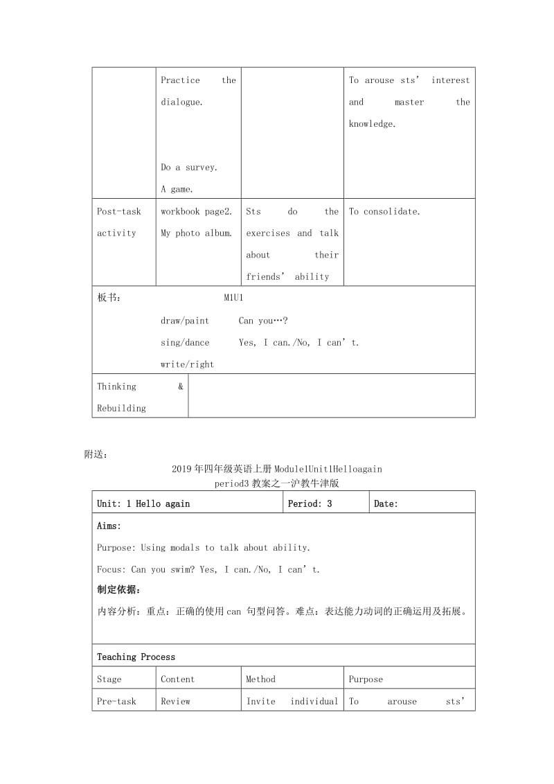 2019年四年级英语上册Module1Unit1Helloagainperiod3教案之一沪教牛津版 .doc_第2页