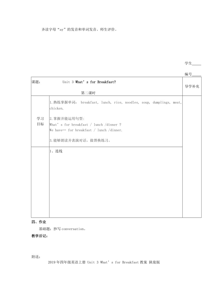 2019年四年级英语上册 Unit 3 My Week（第3课时）教案 广东版.doc_第2页