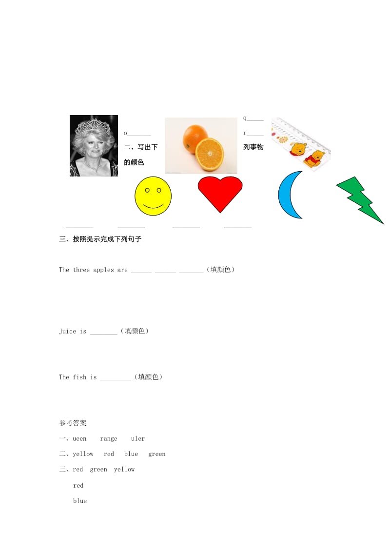 2019年三年级英语上册 Unit 2 Friends and Colours lesson10 red,yellow, blue,green习题1 冀教版.doc_第2页