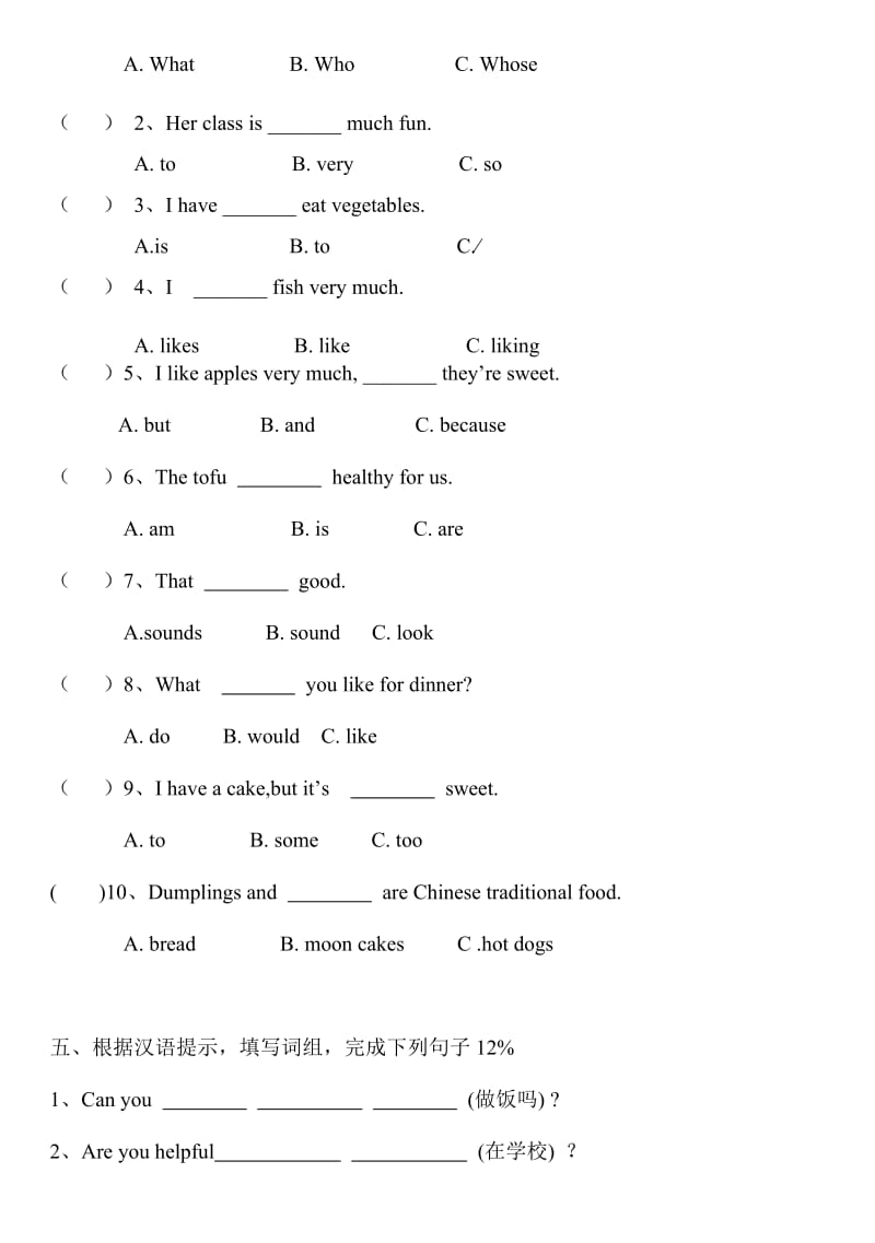 2019年人教PEP五年级上册英语竞赛试题 (I).doc_第2页