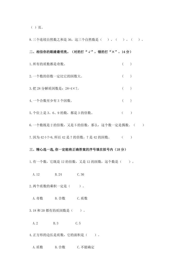 2019年四年级数学上册 第七单元 除数是整十数的除法教案 苏教版.doc_第3页