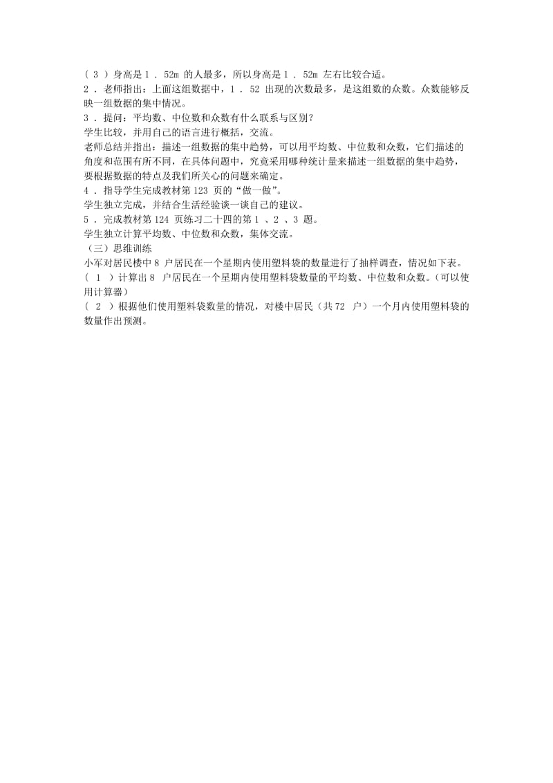 2019年五年级数学下册 5.2异分母分数加、减法练习题 新人教版 (I).doc_第3页