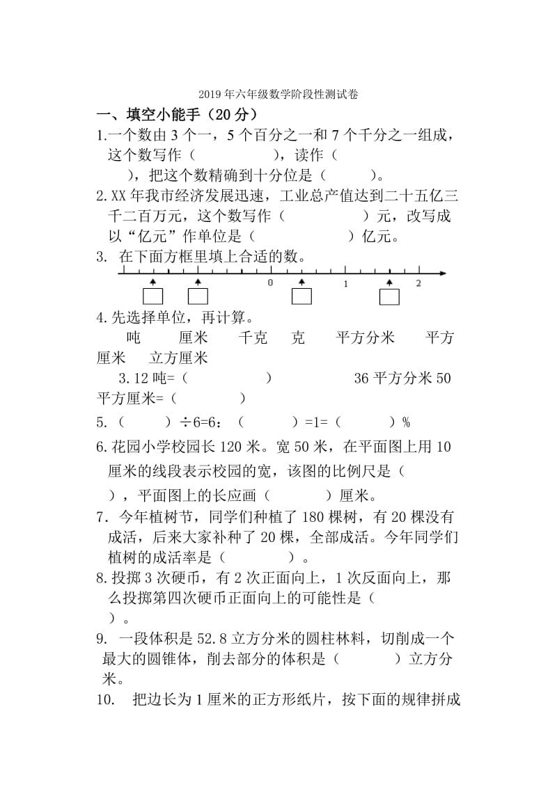 2019年六年级数学轴对称图形教案.doc_第3页