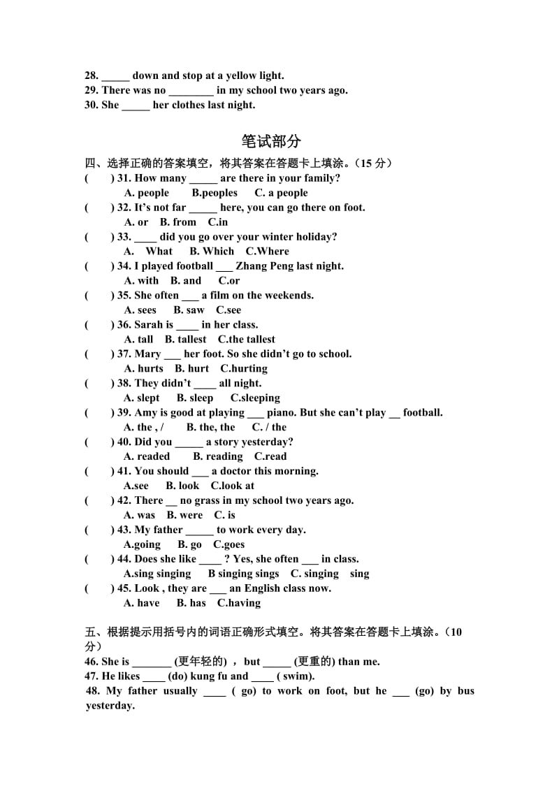 2019年六年级总复习英语模拟试卷.doc_第2页