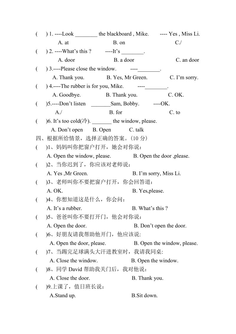 2019年三年级英语月考检测试题12单元.doc_第3页