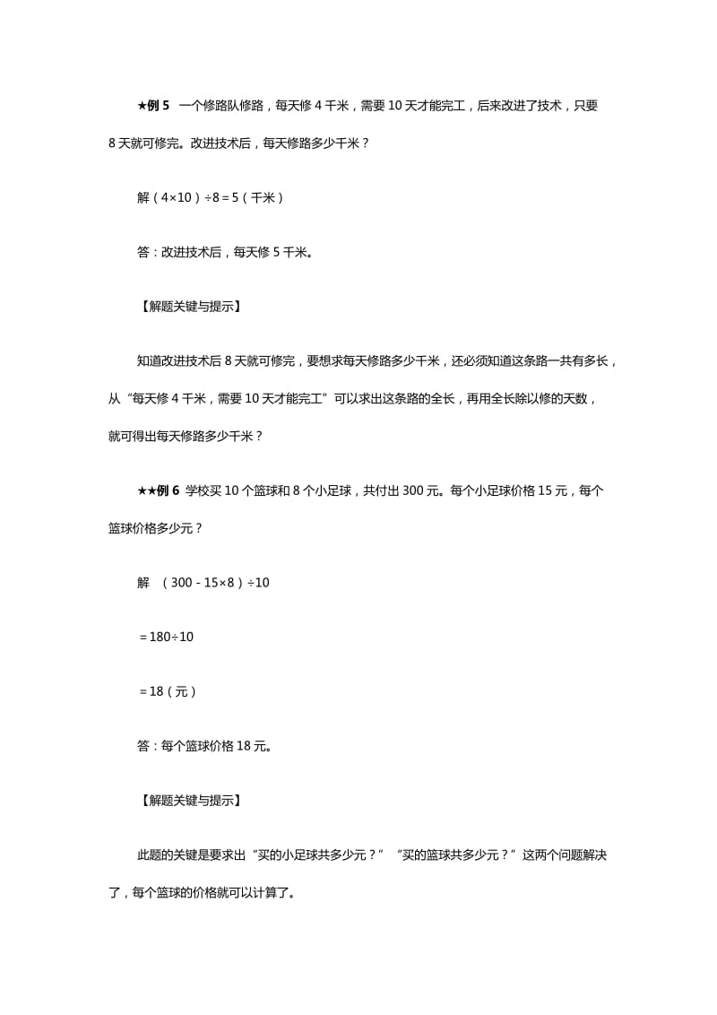 2019年苏教版六年级数学计算题及答案.doc_第3页