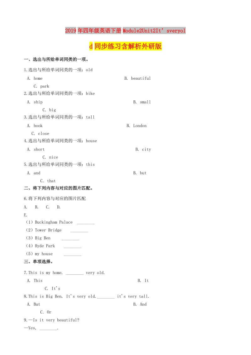 2019年四年级英语下册Module2Unit2It’sveryold同步练习含解析外研版.doc_第1页