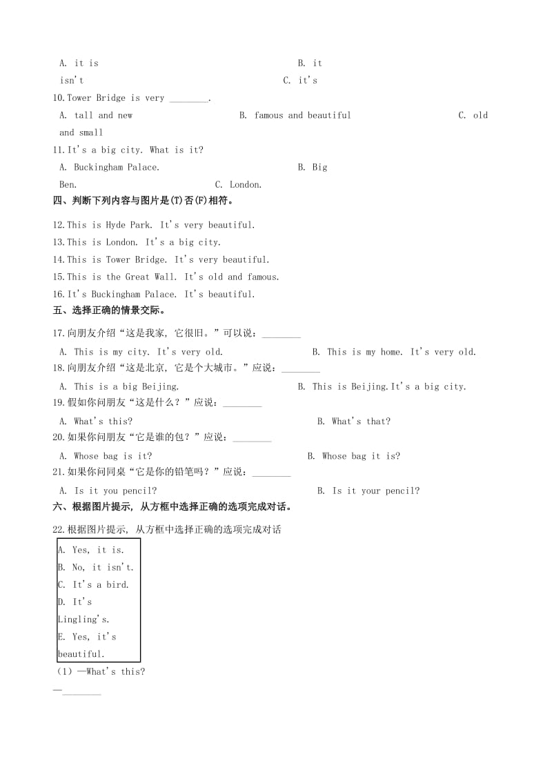 2019年四年级英语下册Module2Unit2It’sveryold同步练习含解析外研版.doc_第2页