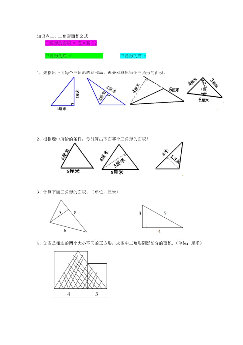 2019秋三年级数学上册第四单元平移和旋转基础练习青岛版.doc_第3页