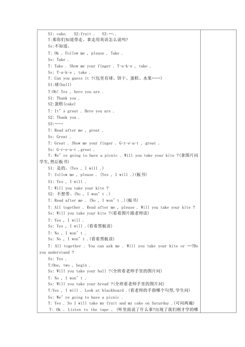 2019年四年级英语下册 Module 4 Unit 1 Will you take your kite教案2 外研版.doc_第2页