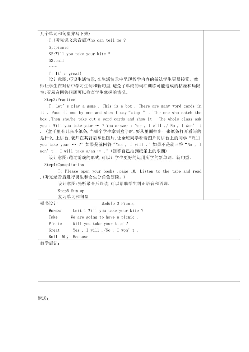 2019年四年级英语下册 Module 4 Unit 1 Will you take your kite教案2 外研版.doc_第3页