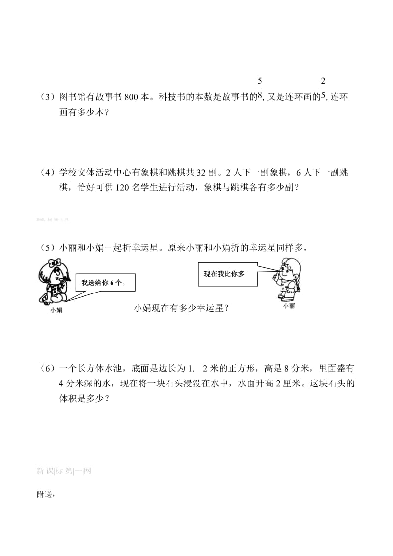 2019年六年级上册数学期末练习卷.doc_第3页