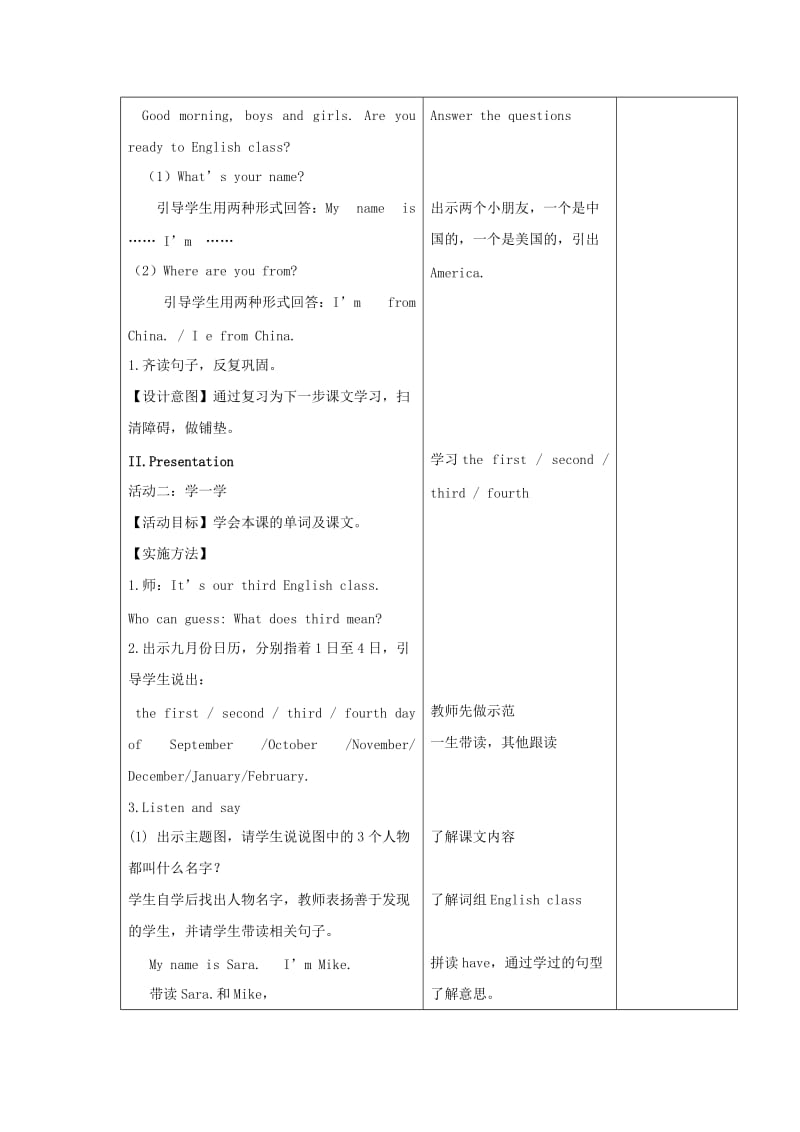 2019年三年级英语上册 Unit1 lesson2教案 北京版.doc_第3页