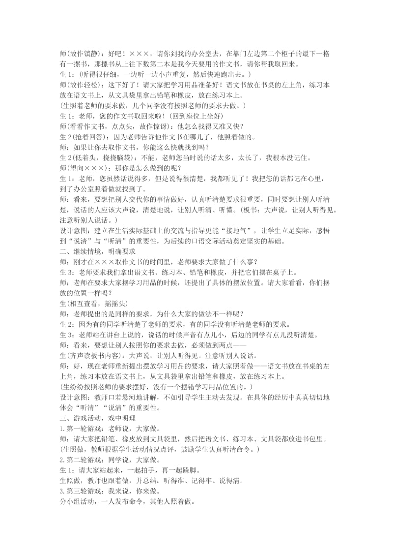 2020年一年级数学下册 6.6求一个数比另一个数多几练习题 新人教版.doc_第3页