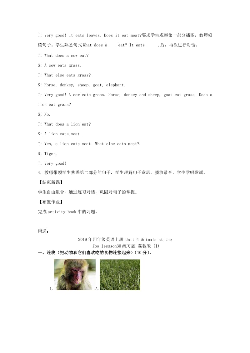 2019年四年级英语上册 Unit 4 Animals at the Zoo lessson30 what do they eat教案 冀教版（三起） .doc_第2页