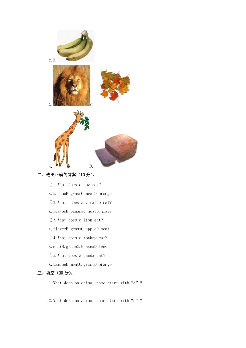 2019年四年级英语上册 Unit 4 Animals at the Zoo lessson30 what do they eat教案 冀教版（三起） .doc_第3页