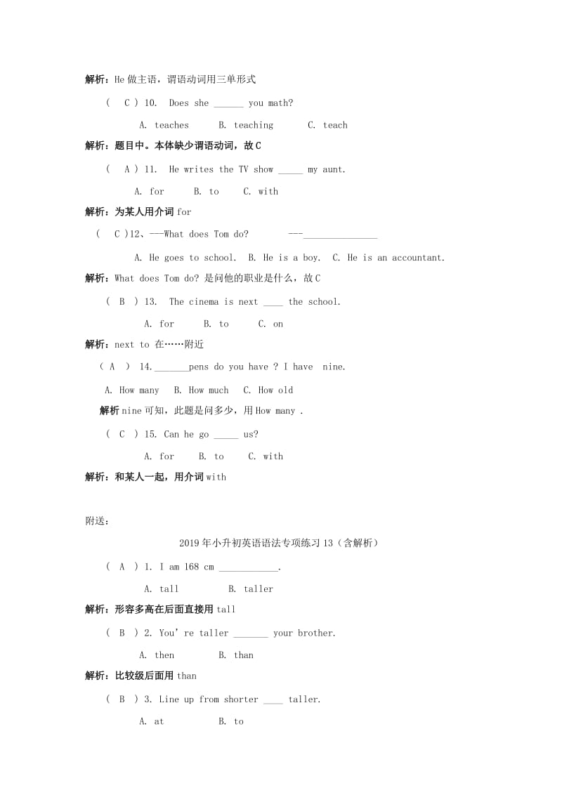 2019年小升初英语语法专项练习12（含解析）.doc_第2页