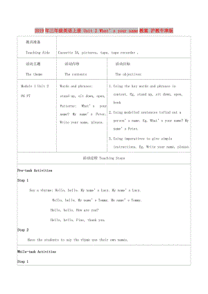 2019年三年級英語上冊 Unit 2 What’s your name教案 滬教牛津版.doc