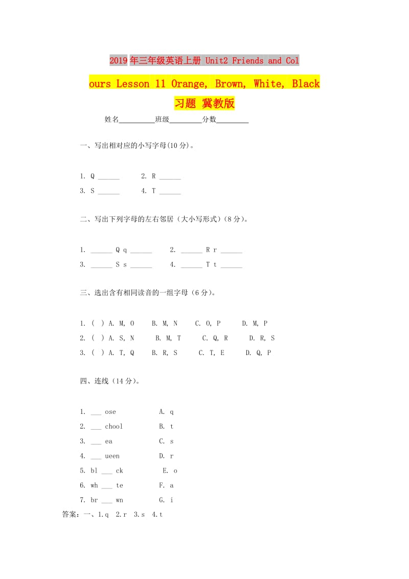 2019年三年级英语上册 Unit2 Friends and Colours Lesson 11 Orange, Brown, White, Black习题 冀教版.doc_第1页