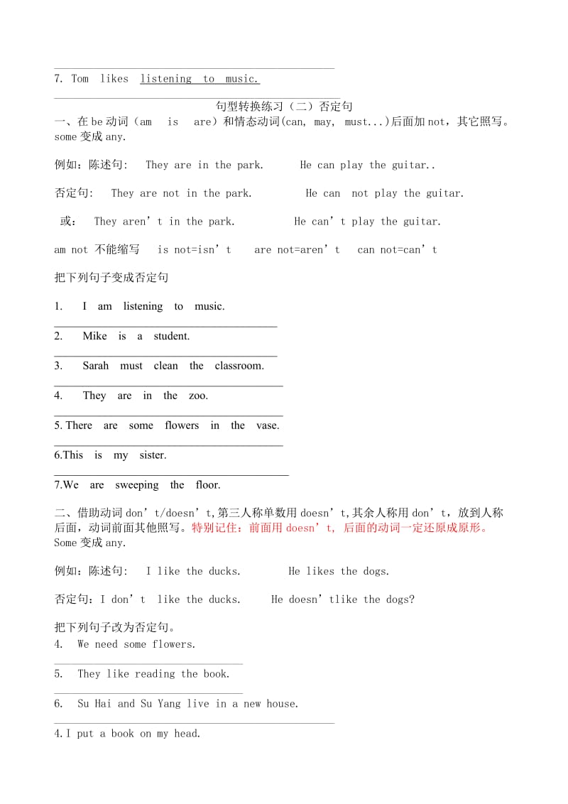 2019年小学英语句型转换练习题五年级.doc_第2页