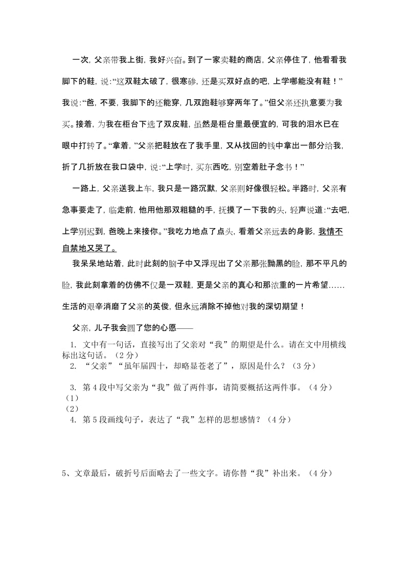 2019年三年级语文上册期末试题试题试卷.doc_第3页