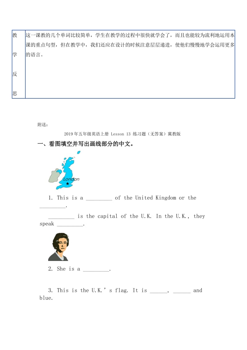 2019年五年级英语My New teachers教案6.doc_第3页