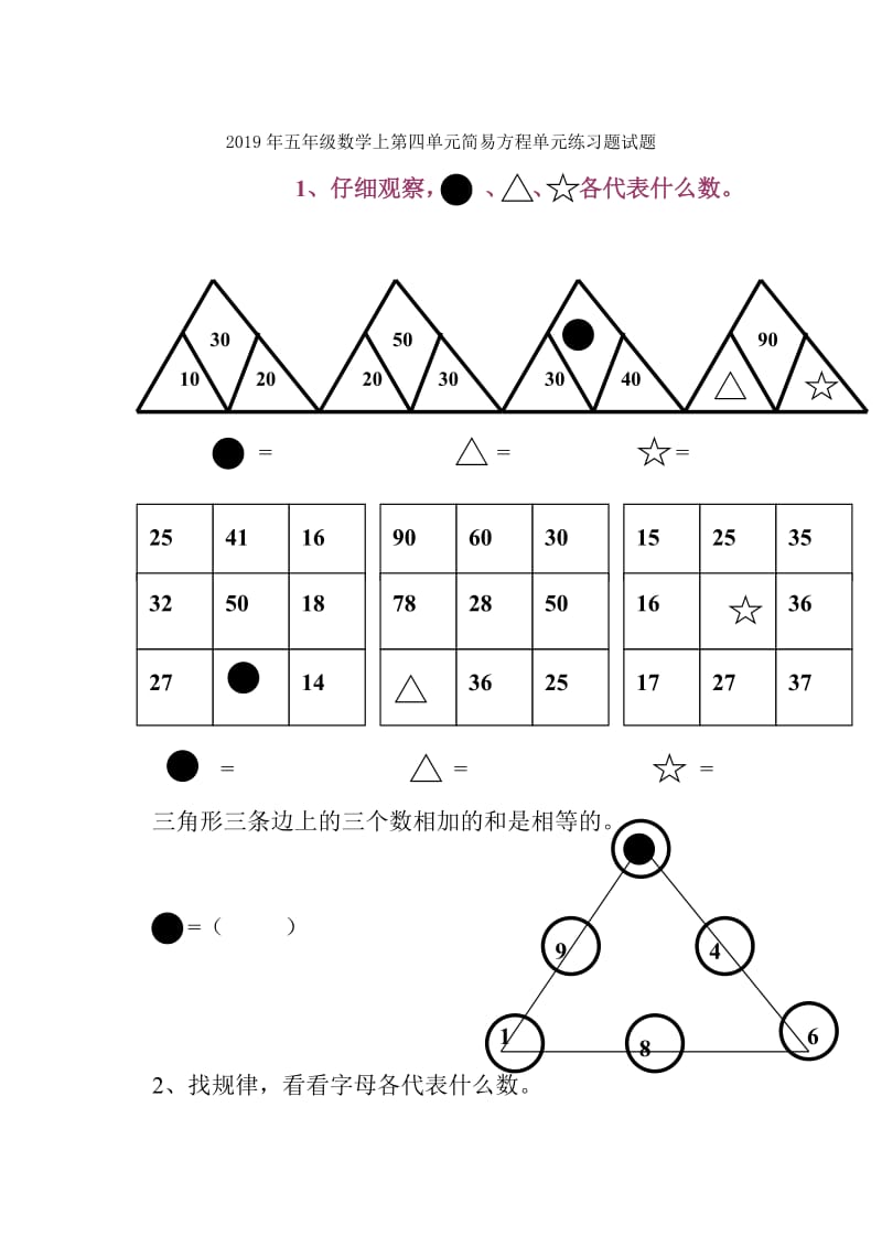 2019年五年级数学上第四单元可能性练习题及答案.doc_第3页