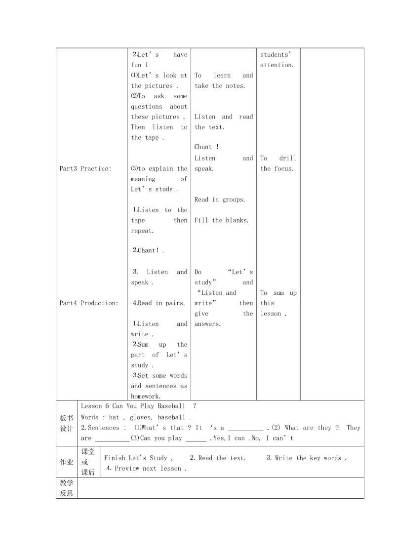 2019年四年级英语上册 Lesson6 Can You Play Baseball教案.doc_第2页