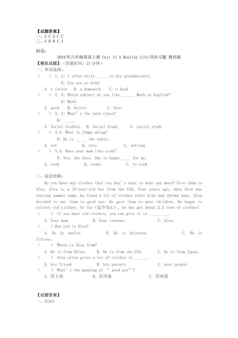 2019年六年级英语上册 Unit 10 My Class同步试题 教科版.doc_第2页