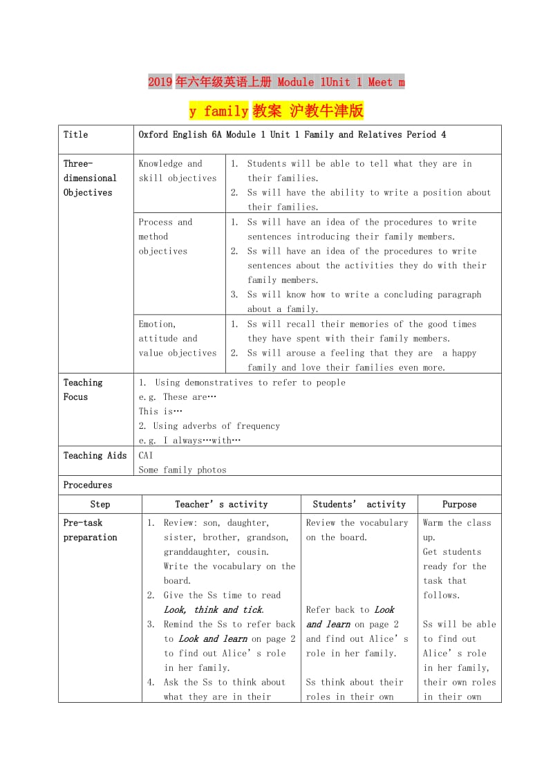 2019年六年级英语上册 Module 1Unit 1 Meet my family教案 沪教牛津版.doc_第1页